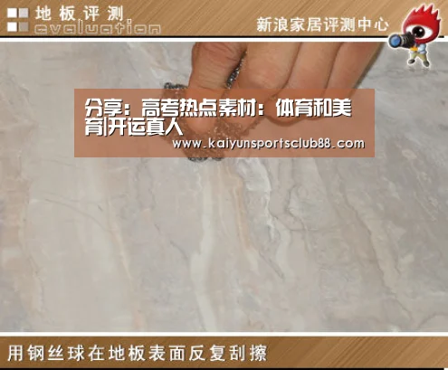 分享:高考热点素材:体育和美育|开运真人(图1) 开运APP