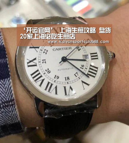 开运APP