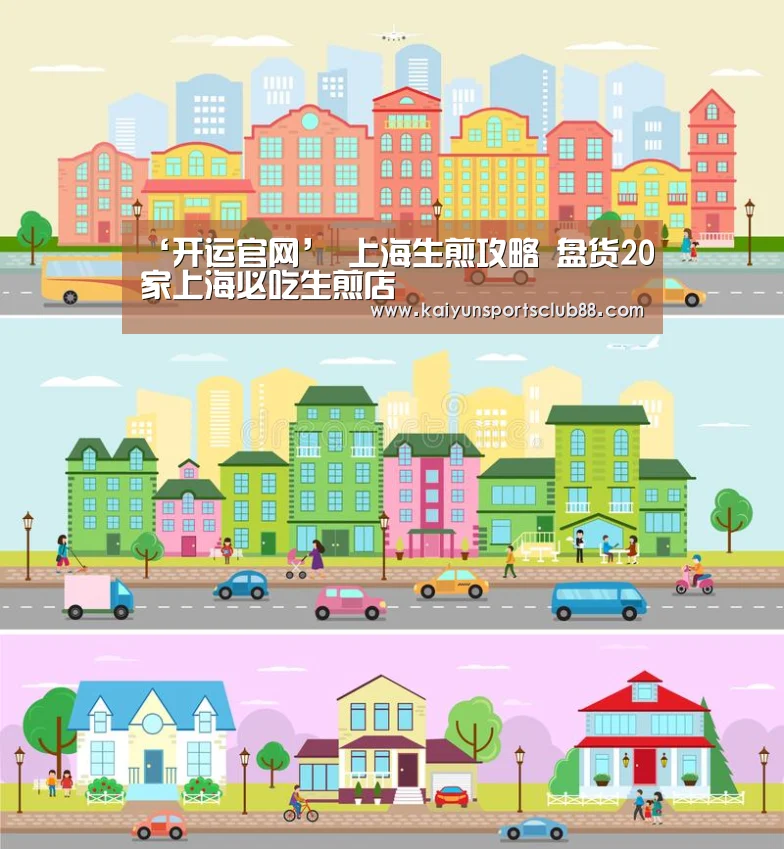 开运真人