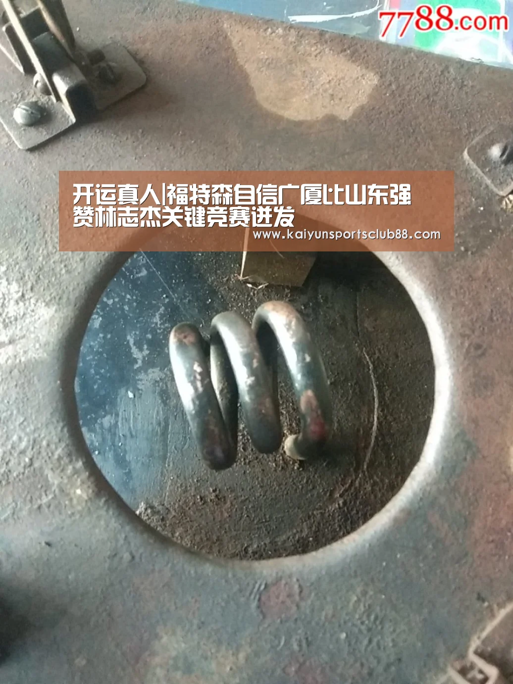 开运真人|福特森自信广厦比山东强 赞林志杰关键竞赛迸发(图1) 开运APP