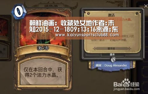 朝鲜油画:收藏处女地作者:未知2015-12-1809:13:16来源:东地产李成旭(朝鲜)《春香传说》如果把世界油画比|开运真人(图4) 开运官网