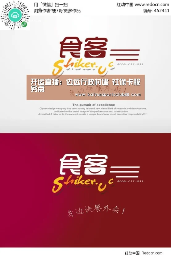 开运APP