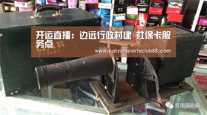 开运真人