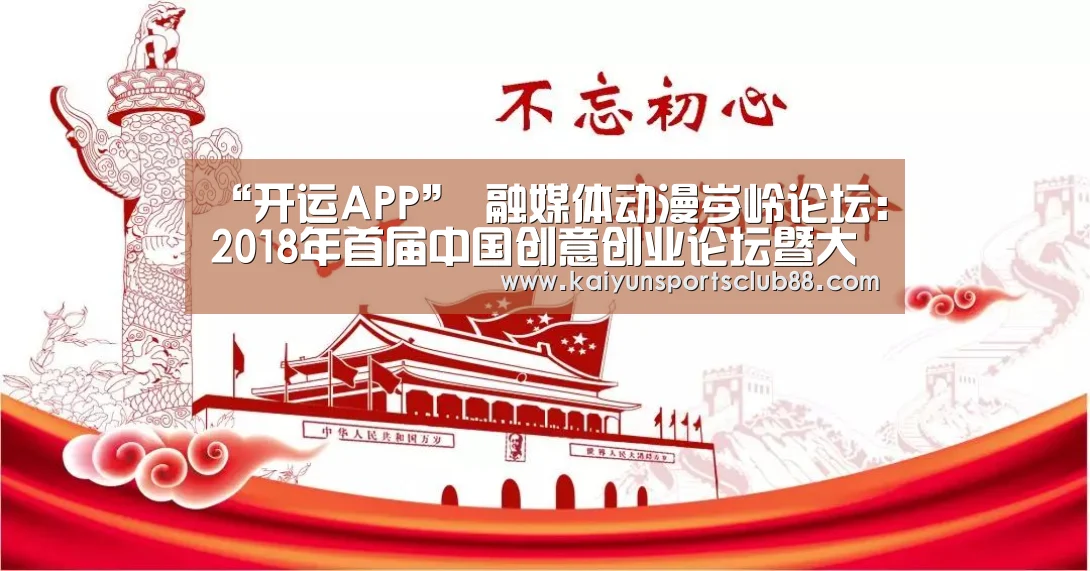 开运官网