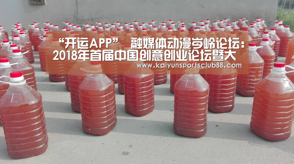 开运APP